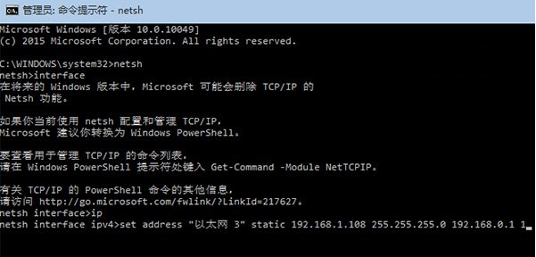 Win7/Win8.1/Win10命令行配置静态IP地址方法1