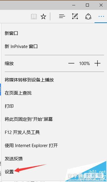 win10系统的设备怎么实现同步书签?8