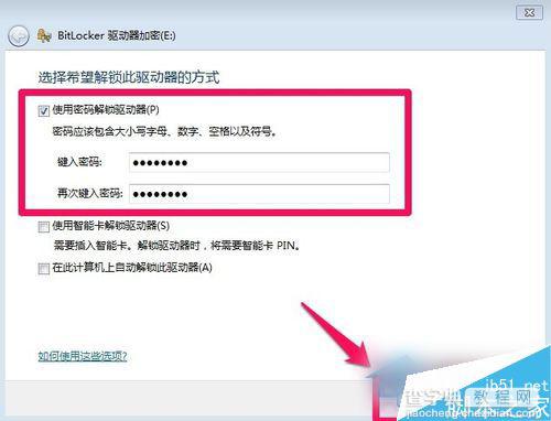 Win7怎么给硬盘加密？Win7系统给硬盘加密教程3