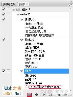 PS全自动化制作蒙太奇马克赛效果6