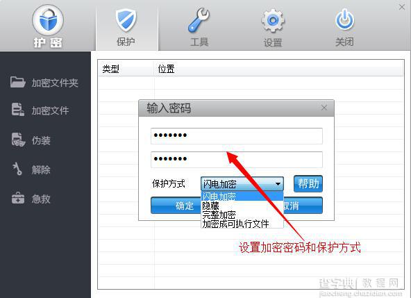 win7文件夹应该怎么加密？win7文件夹加密教程2