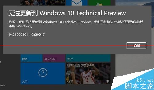 不能升级win10怎么办？win10升级报错处理方法汇总篇1