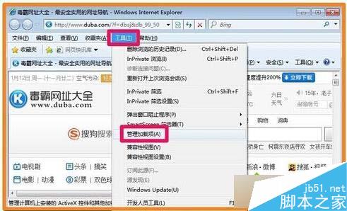 win7系统旗舰版中Flash Player被禁用怎么办？win7系统Flash Player被禁用后的开启方法1