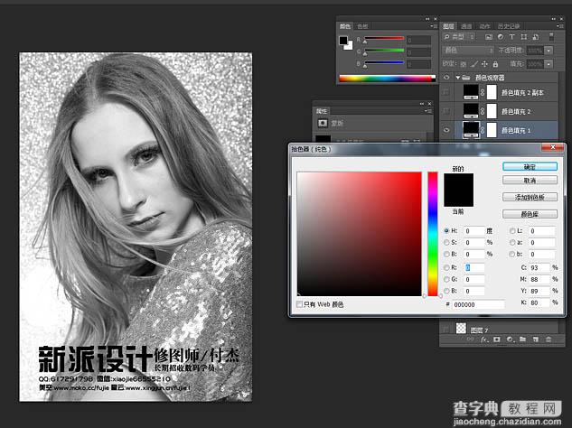 photoshop(ps)为高清人像的保细节磨皮及润色思路4