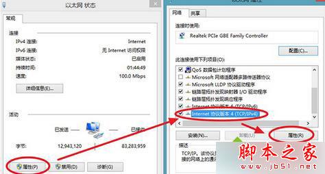 win8系统激活失败时提示0X8007232B错误代码及DNS名称不存在的解决方法3