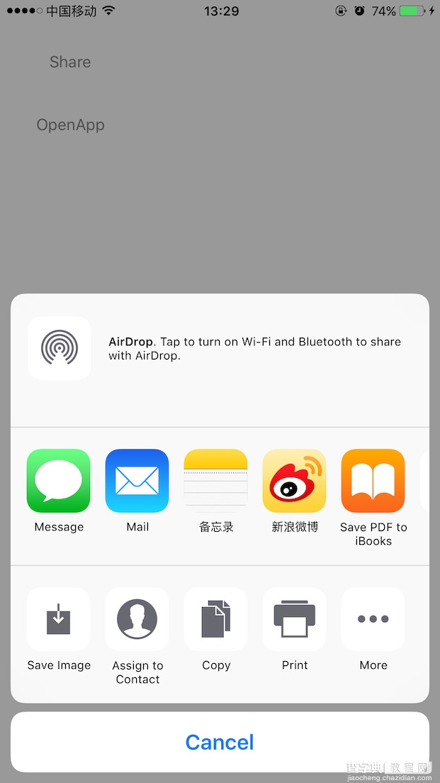 iOS9 系统分享调用之UIActivityViewController1