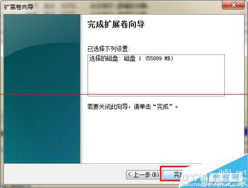 win7系统磁盘管理中分区扩展卷怎么使用？11