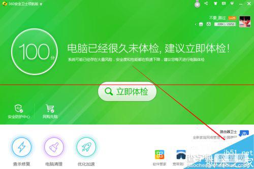 win10正式版怎么通过360卫士降级到原来的系统？2