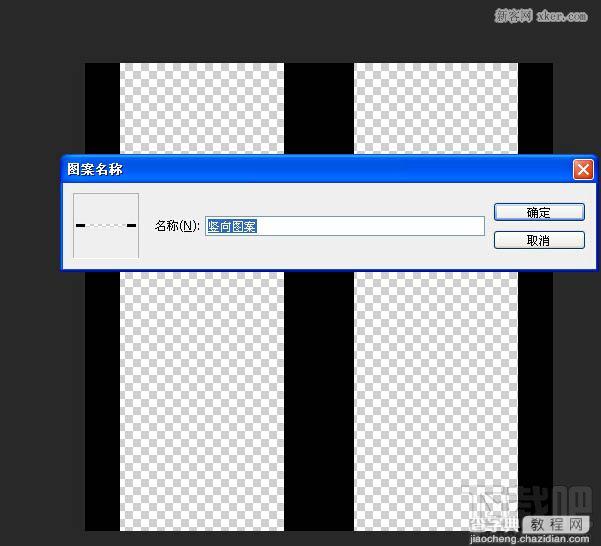 利用Photoshop CC自定义图案及快速蒙版制作个性编织效果教程4