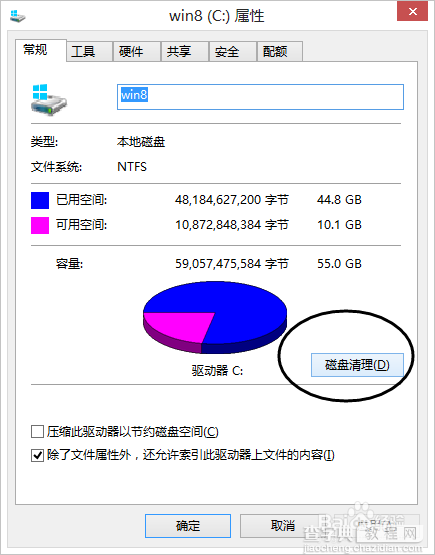 Windows系统下彻底删除Windows.old 文件夹的方法4