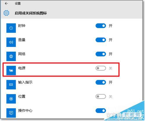 win10任务栏电源图标不见了或者显示灰色该怎么办?2