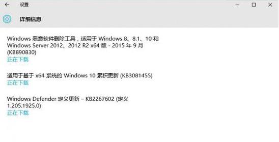 Win10迎来第五个累积更新KB3081455 修复部分漏洞1