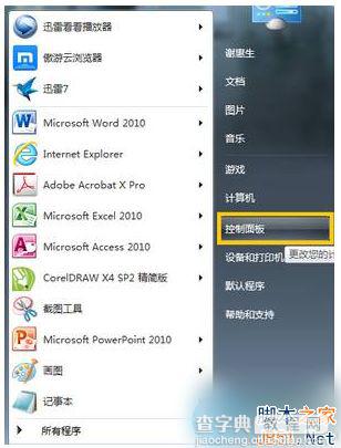 Win7系统怎么连接投影仪？Win7连接投影仪的方法1