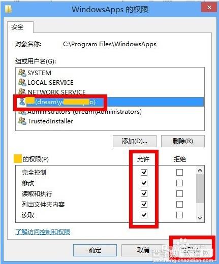 windowsapps打不开怎么办 win8打开windowsapps文件夹方法12