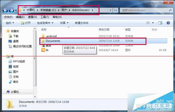 Win7怎么获得文件夹绝对路径 Win7查询文件夹绝对路径图文教程1