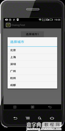 Android使用setCustomTitle()方法自定义对话框标题1