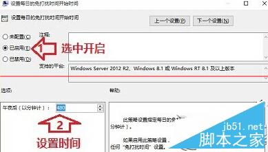 如何屏蔽Win10中通知和操作中心消息提示信息？Win10中将提示信息屏蔽的办法2