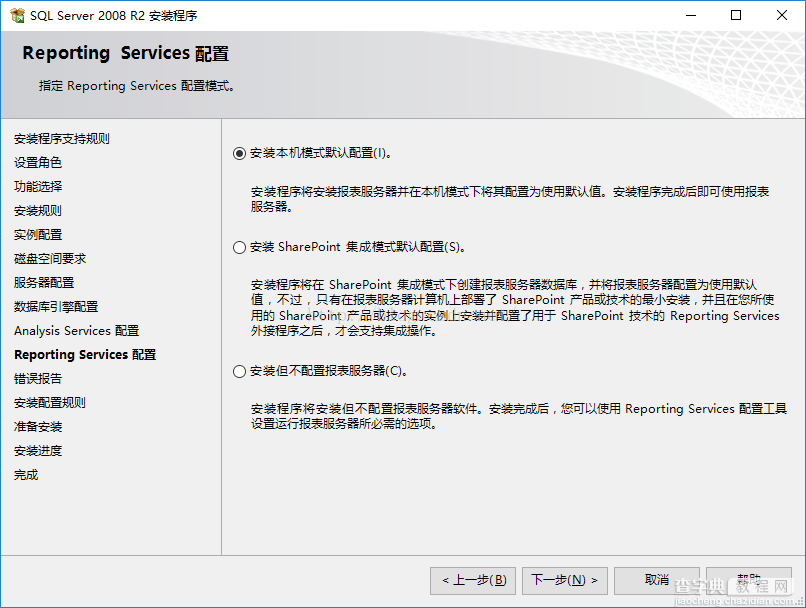 SQL Server 2008安装图解(详细)16