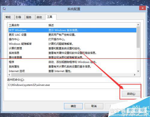 win7系统怎么修改Windows版本号？19