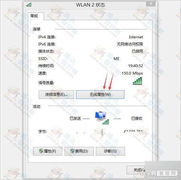 win7/win8系统如何查看WIFI密码  其他系统查看方法类似3