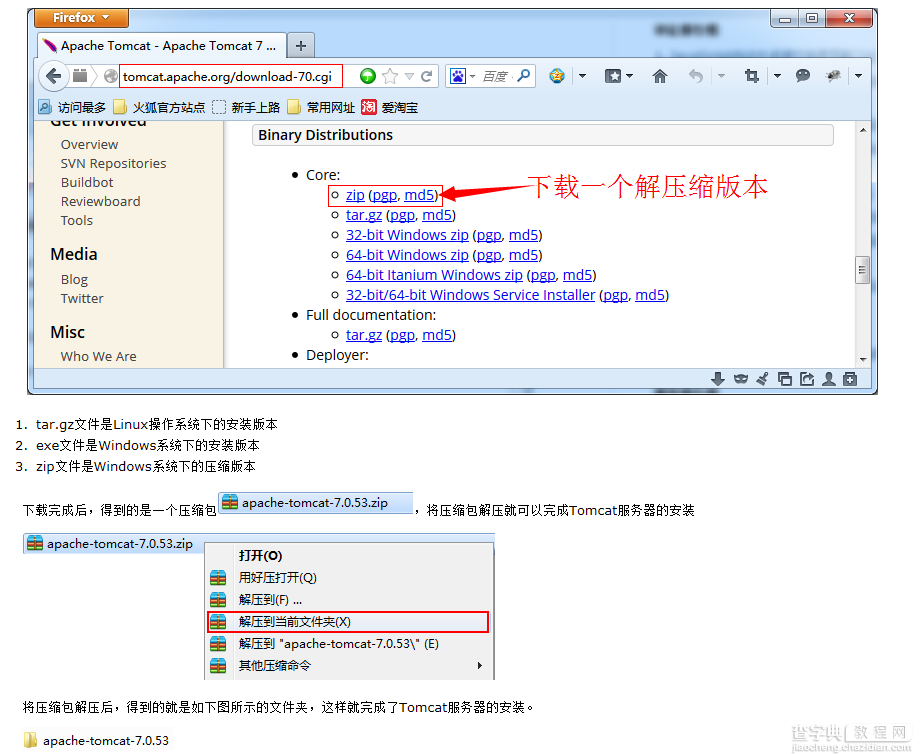 Java Web开发入门书籍实例解析(总结一)11