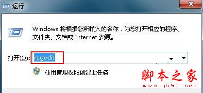 Win7系统连接手机usb就自动播放的解决方法2