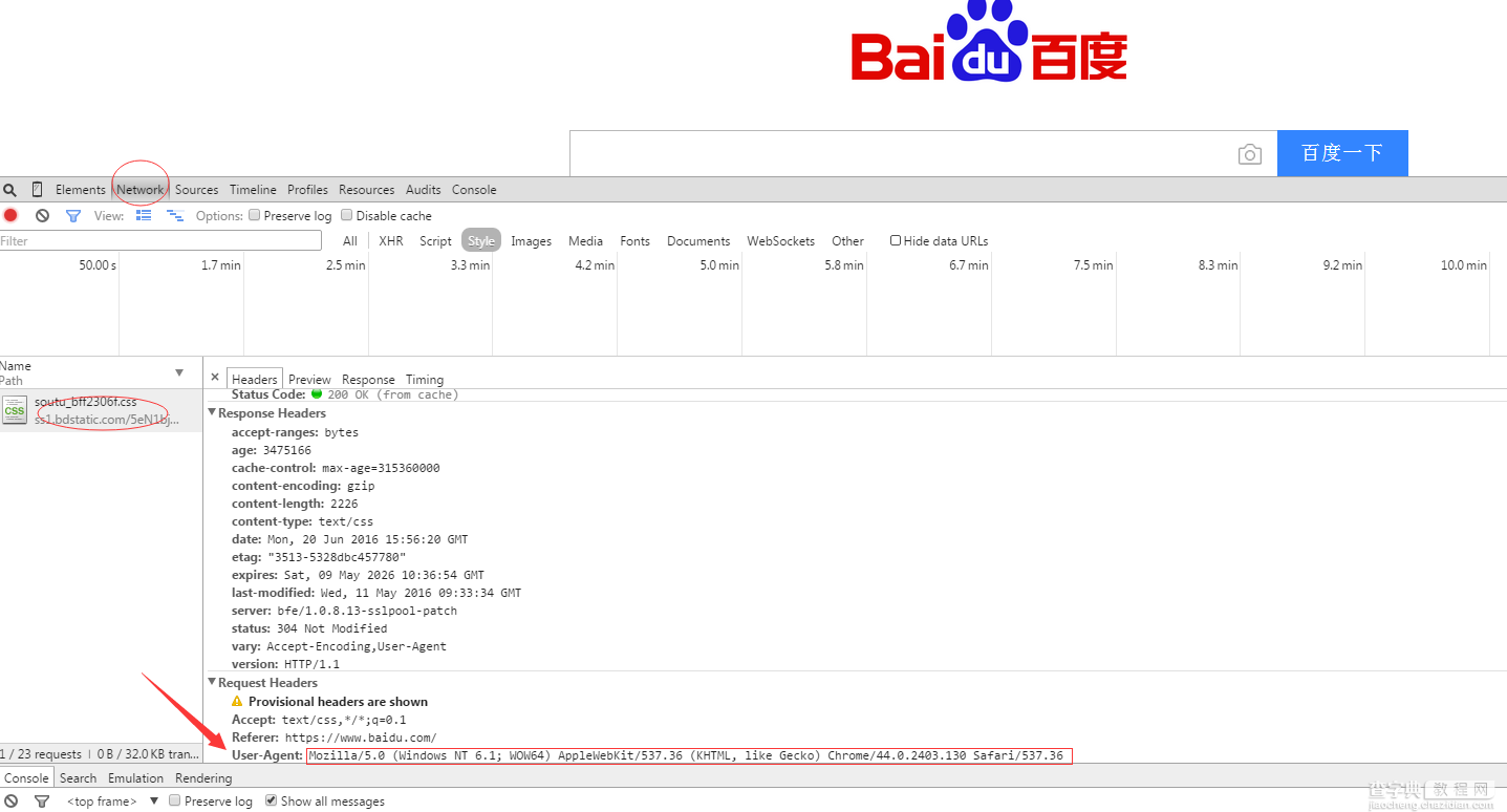 java 解析user-agent 信息2