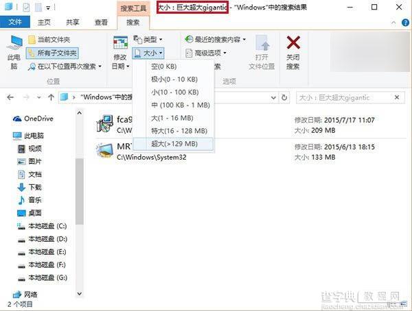 Win10正式版资源管理器汉化翻译Bug曝光:巨大超大gigantic1