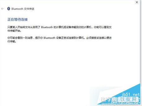 Win8.1系统蓝牙不能收发文件怎么办 Win8.1系统蓝牙不能收发文件的解决方法3