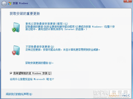 XP系统下安装Win7双系统详细图文教程2