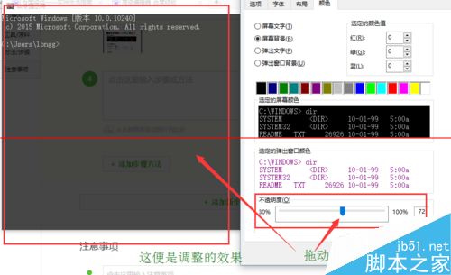 win10中怎么设置让CMD窗口也能透明？5