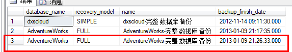 SQL Server 2008及更高版本数据库恢复方法之日志尾部备份4