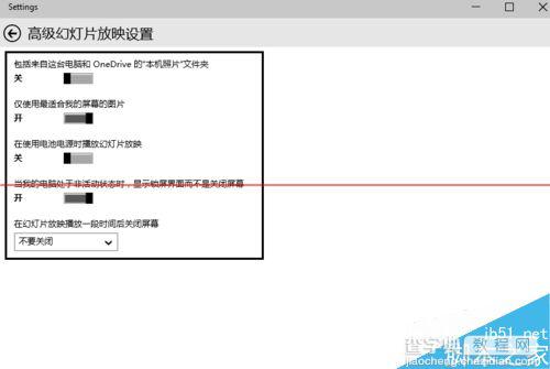 win10锁屏怎么设置？怎么更换图片？9