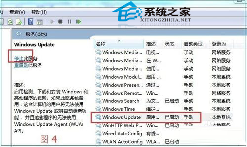 Win10升级失败程序无法安装提示80070003错误的解决方法4