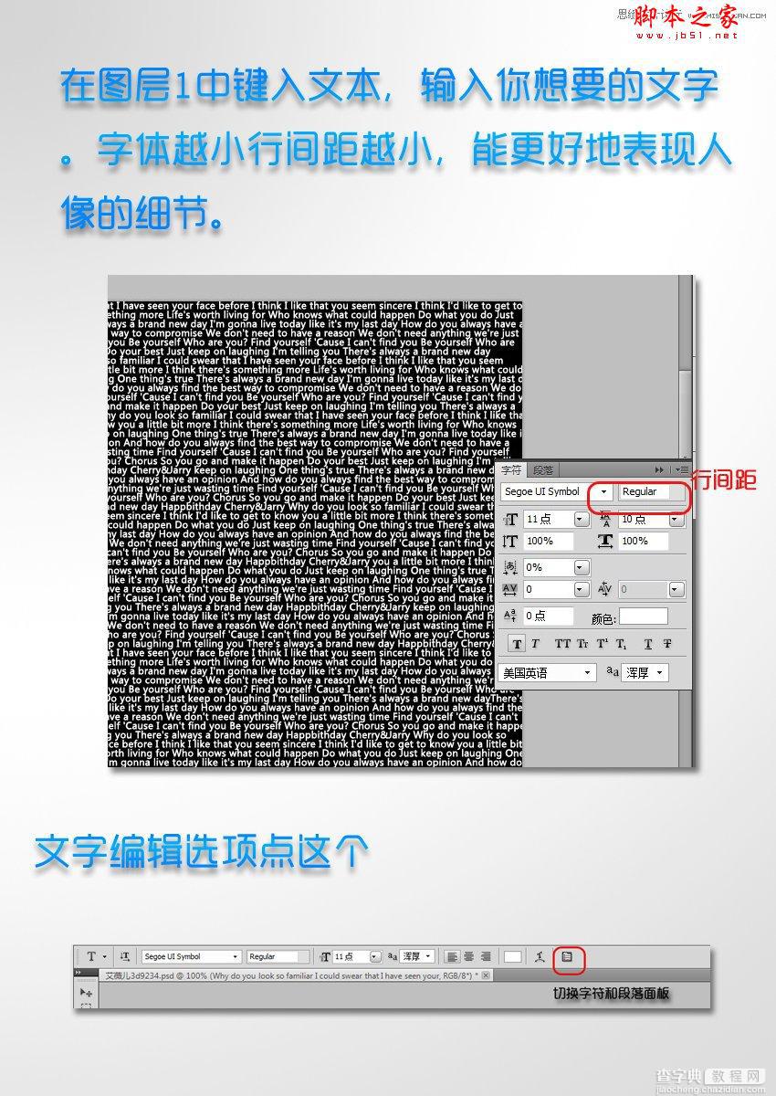 Photoshop将美女图片制作成字母小图人像效果4