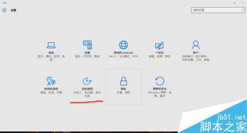 win10系统如何开启屏幕键盘?6