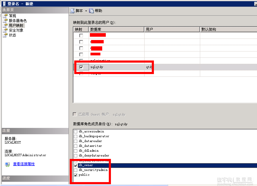 SQL Server 2005恢复数据库详细图文教程6