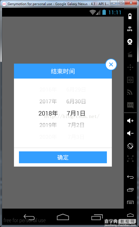 轻松实现可扩展自定义的Android滚轮时间选择控件2