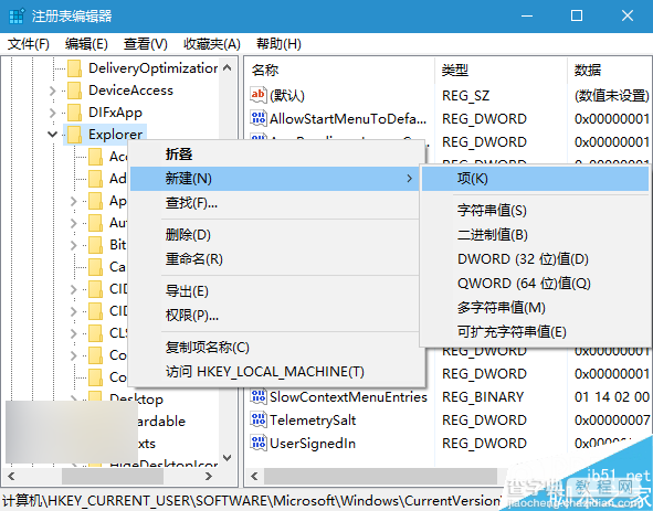 Win10新建文件夹的默认临时名称怎么修改得更个性?2