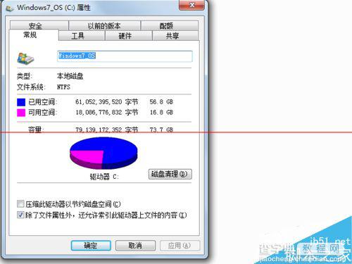 win7系统c盘空间不够怎么释放补丁空间？2