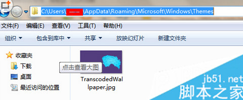 win7系统打开自带壁纸和主题的方法 win7系统自带壁纸和主题如何使用1