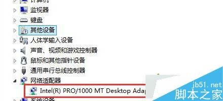 win8系统如何开启以太网？win8系统开启以太网的方法3