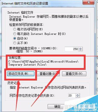 Win7系统打开IE浏览器后自动生成TEMP文件夹该怎么办？5