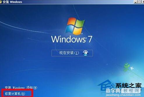 Win7系统误删文件后反复重启导致系统无法运行1