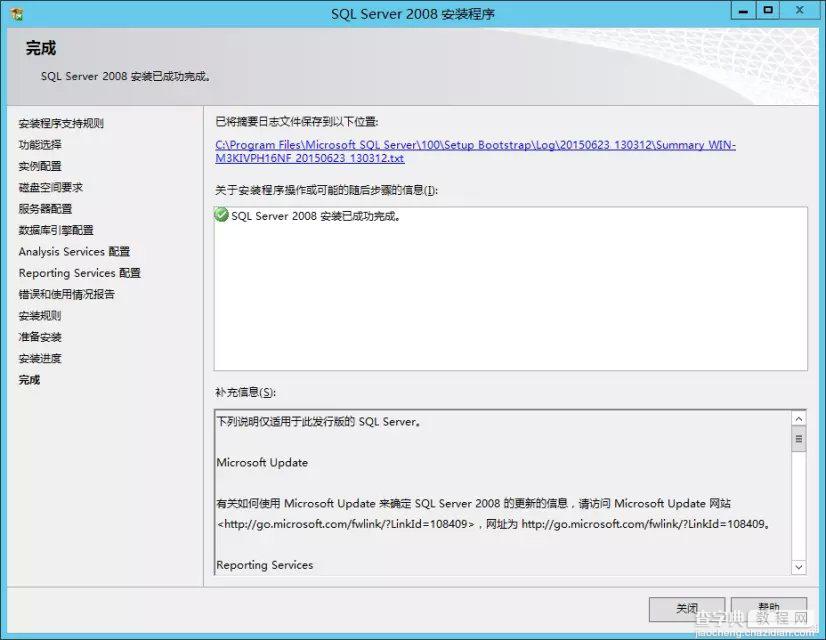 win2008 enterprise R2 x64 中安装SQL server 2008的方法23