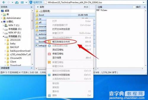 Win7使用nt6 hdd installer安装Win10系统图文教程2