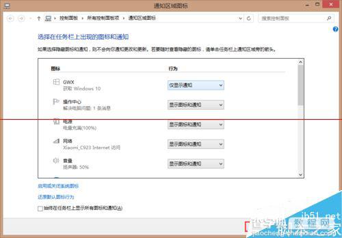 电脑怎样去除任务栏获取windows10图标？7