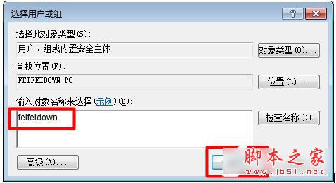 Win7系统显卡驱动更新不了图文教程4