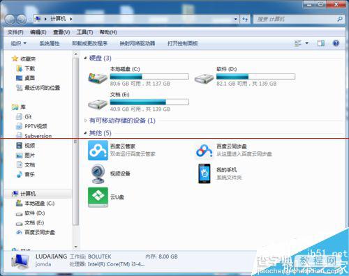 win7 64位系统怎么查看串口号？1