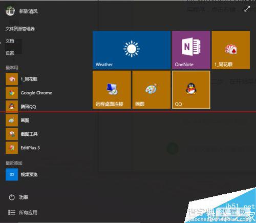 win10 10061版无法从开始菜单加载Win32应用怎么办？2